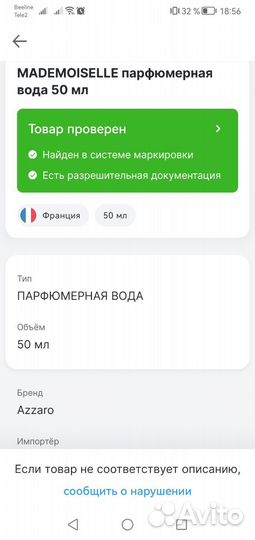 Туалетная вода женская