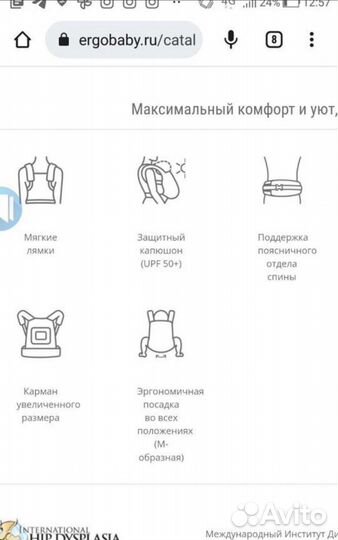 Эргорюкзак ergobaby