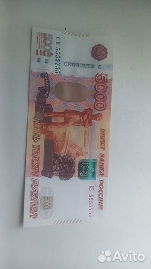 Купюра с красивым номером