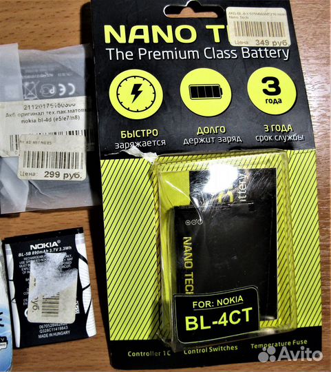 Аккумуляторы 