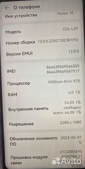 HONOR 10, 4/64 ГБ
