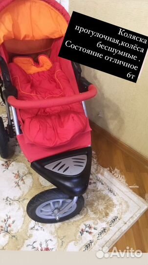 Прогулочная коляска бу