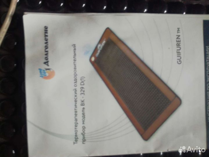 Германиевый матрас греющий большой