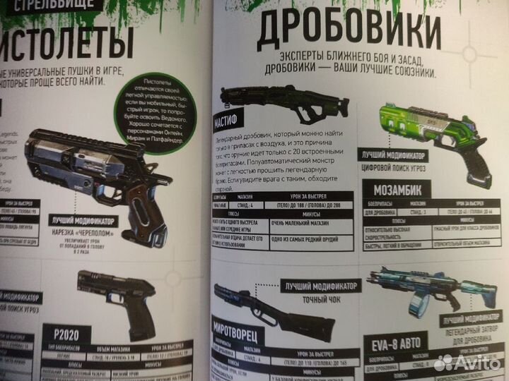 Книга. Мир Игры apex legends