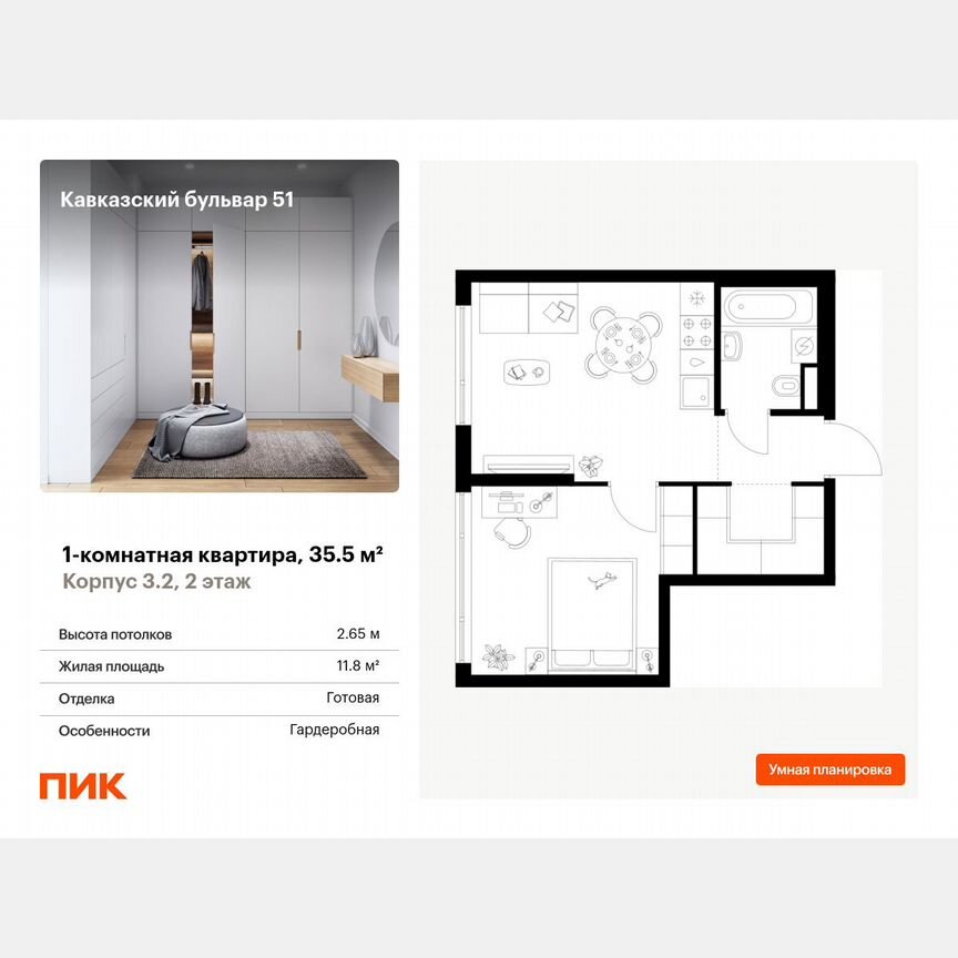 1-к. квартира, 35,5 м², 2/23 эт.