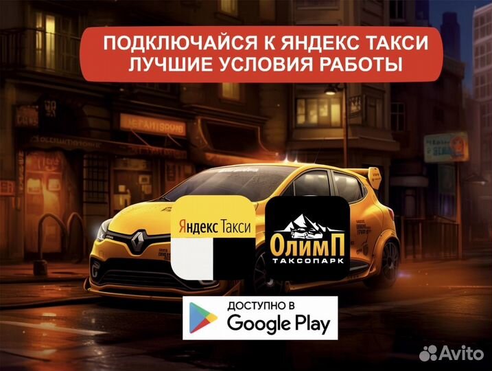 Водитель на личном авто в такси