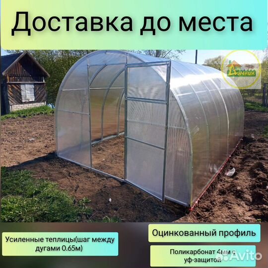 Теплица