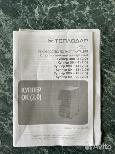 Котел куппер ок 15(2.0)