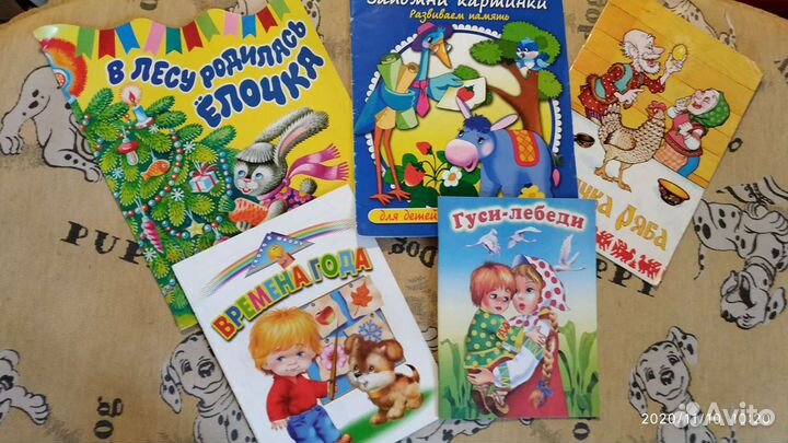 Детские книги с весёлыми,красочными картинками