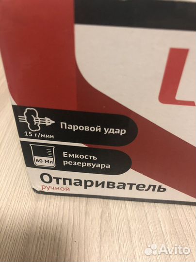 Ручной отпариватель