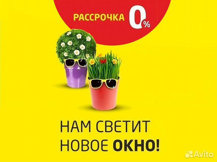 Пластиковые окна с доставкой