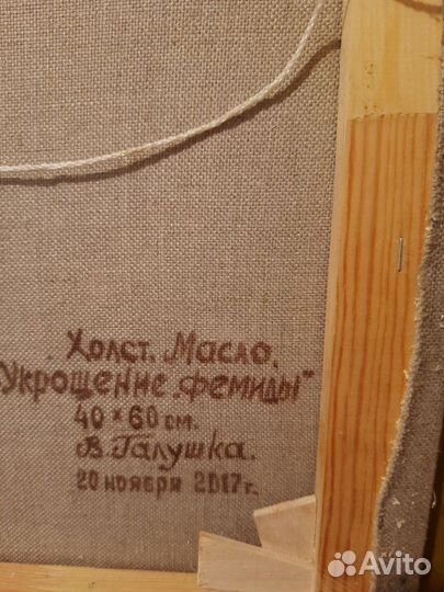 Картина маслом на холсте бу