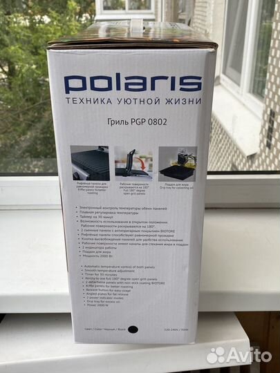 Гриль Polaris PGP 0802