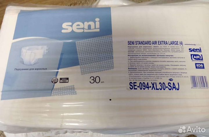 Памперсы для взрослых seni xl
