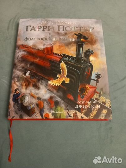 Гари поттер книги