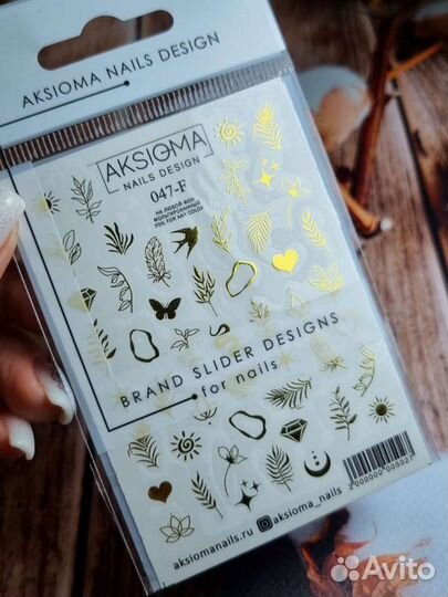 Слайдеры для ногтей Аксиома (золото)