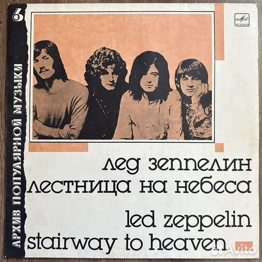 LED Zeppelin - Stairway to Heaven (