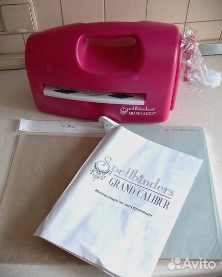 Машинка для вырубки Spellbinders Grand Calibur