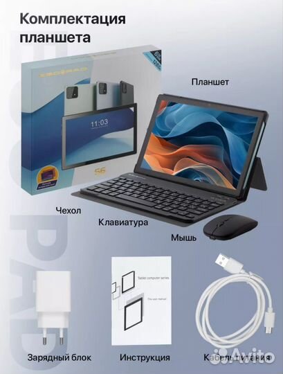 Планшет EGOpad s6