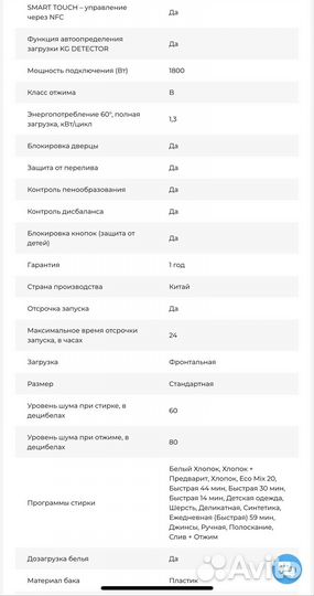 Стиральная машина Candy Smart 10кг