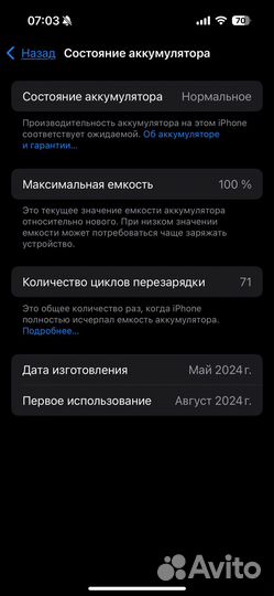 iPhone 15 Pro, 256 ГБ