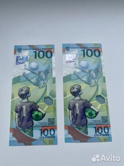 Купюра 100 р. Чемпионат мира 2018