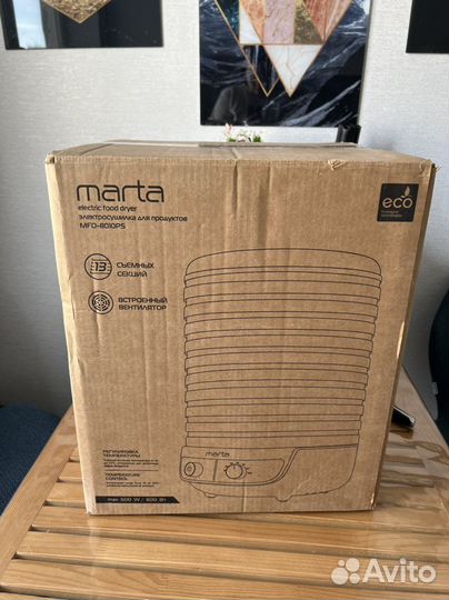 Сушилка для овощей и фруктов Marta 40 л новая