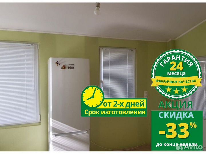 Горизонтальные жалюзи W301