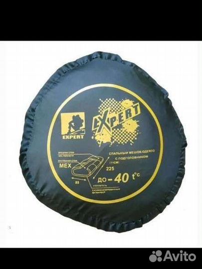 Спальный мешок Expert -40