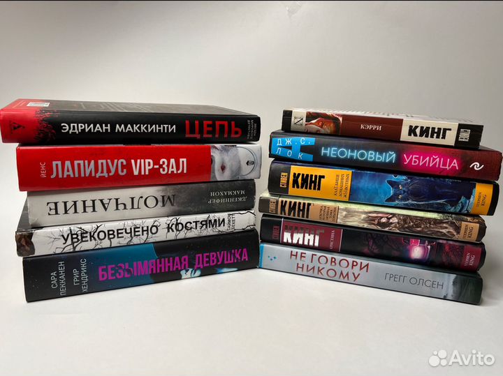Книги бестселлеры, триллеры, насилие, Стивен Кинг