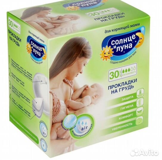 Прокладки для груди
