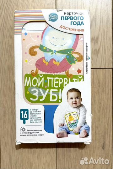 Новые карточки первого года жизни