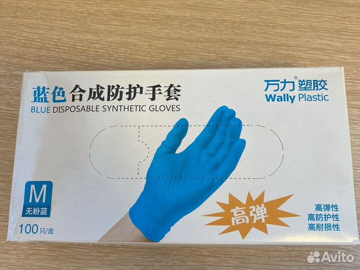 Перчатки нитриловые