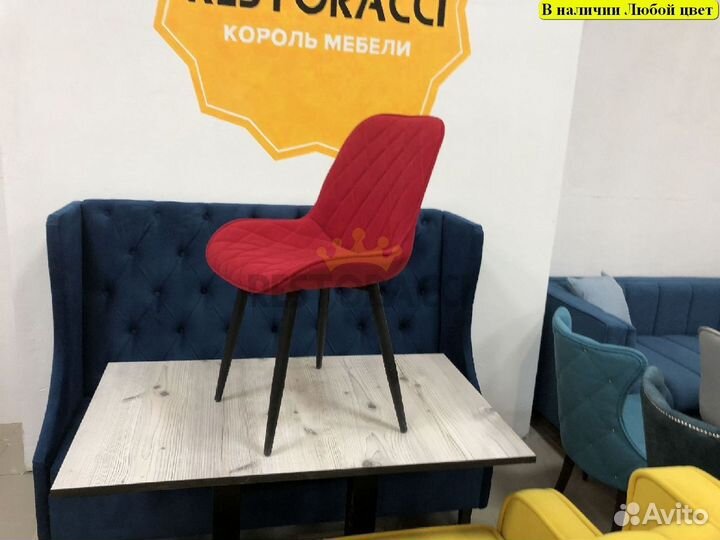 Барный стул