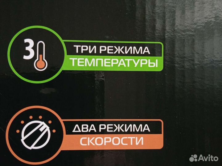 Фен 2000Вт