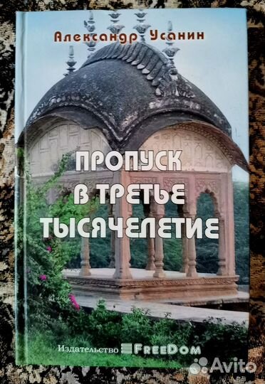 Книги эзотерика