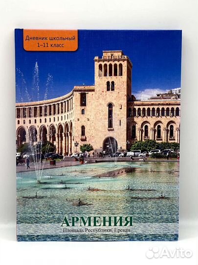 Дневник школьный