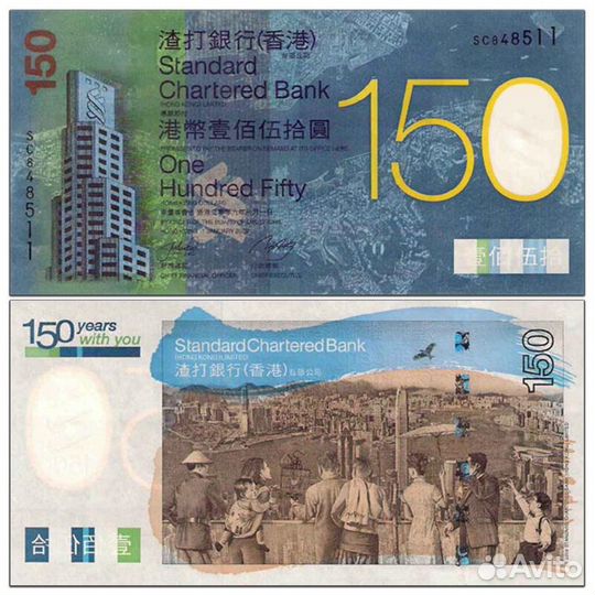 Юбилейные банкноты Китая, Гонконга и Макао