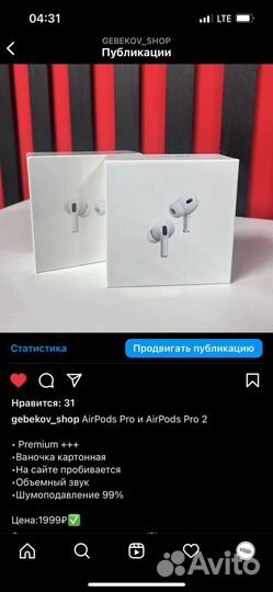 Наушники apple airpods pro и pro 2