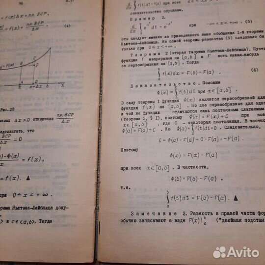 Курс лекций по высшей математике. Часть 1. 1980 г