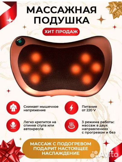 Новая Массажная подушка для спины, шеи, подогрев