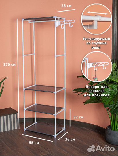 Вешалка напольная