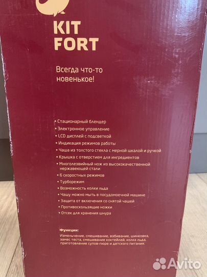 Блендер kitfort kit fort 1301