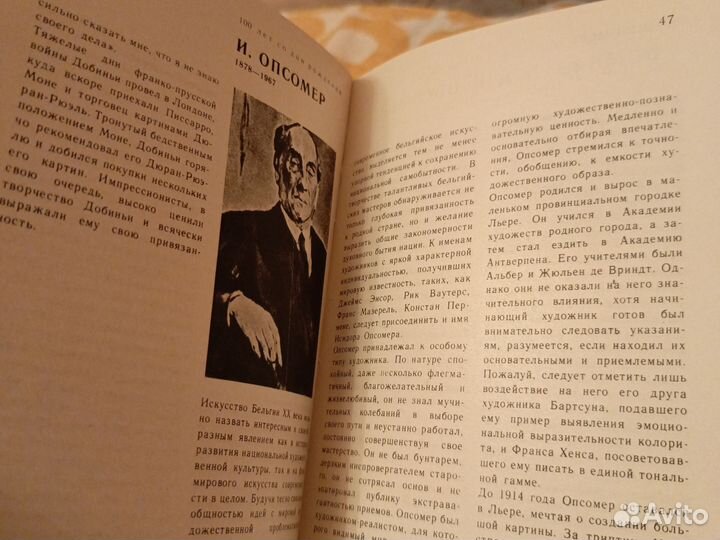 Художественный календарь сто памятных дат / 1978