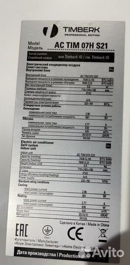 Кондиционер, сплит система