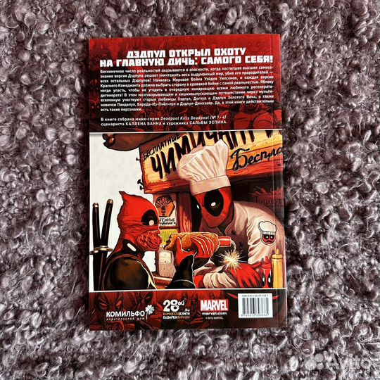 Продам комикс