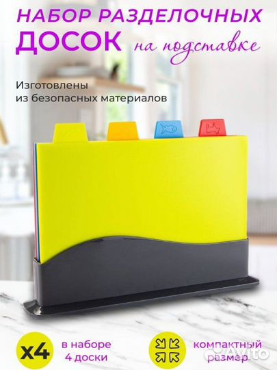 Доска разделочная пластиковая набор