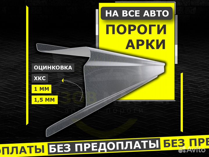 Пороги Honda Accord 7 ремонтные кузовные