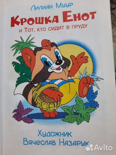 Детские сказки разные