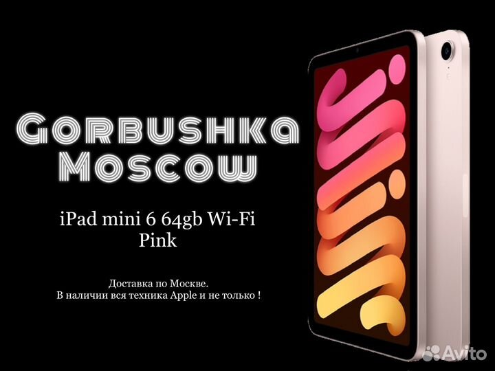 iPad mini 6 64gb Wi-Fi Pink